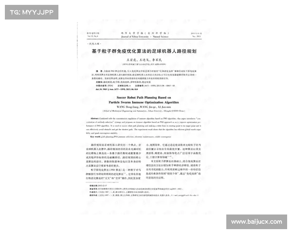 足球球员合同解除管理机制优化方案及实施路径分析 足球球员合同解除管理机制优化方案及实施路径分析
